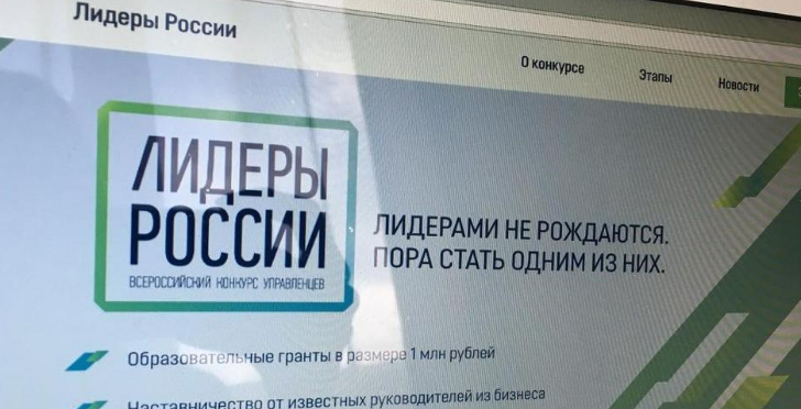 3 дагестанца стали финалистами конкурса «Лидеры России»